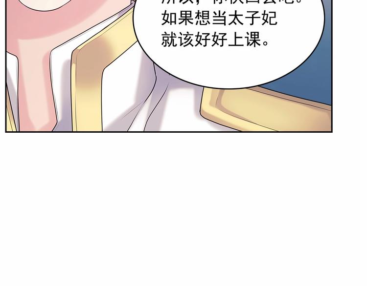 第76话 共度一生的机会64