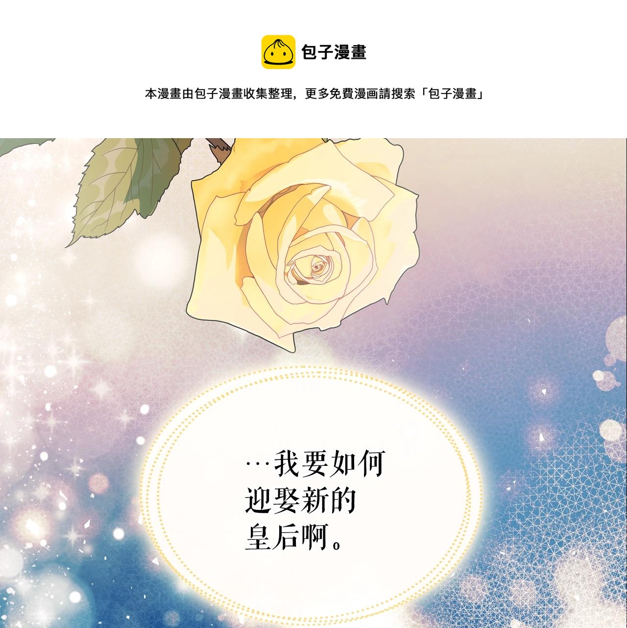 外传2话 爱的胜负欲28