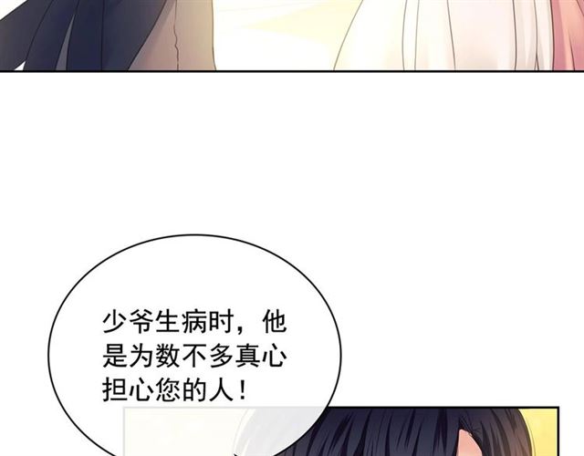第25话 皇帝的祝福????13