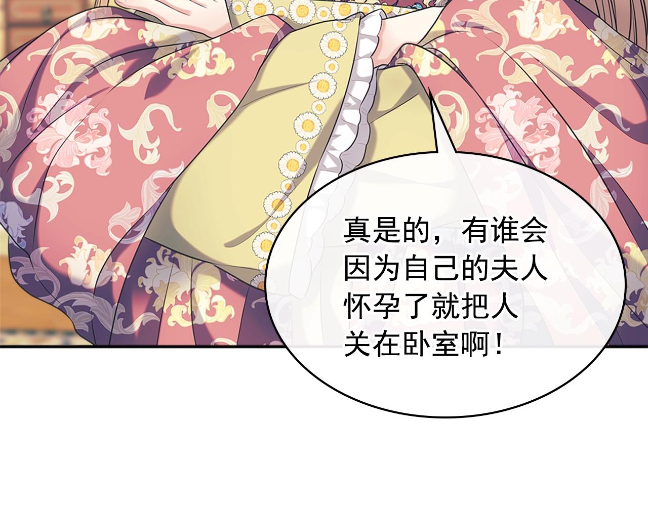 外传1话 吃醋这种事，他好擅长146