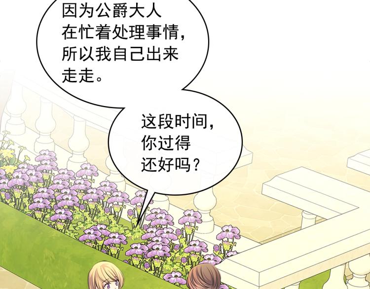 第90话 公爵不为人知的秘密104