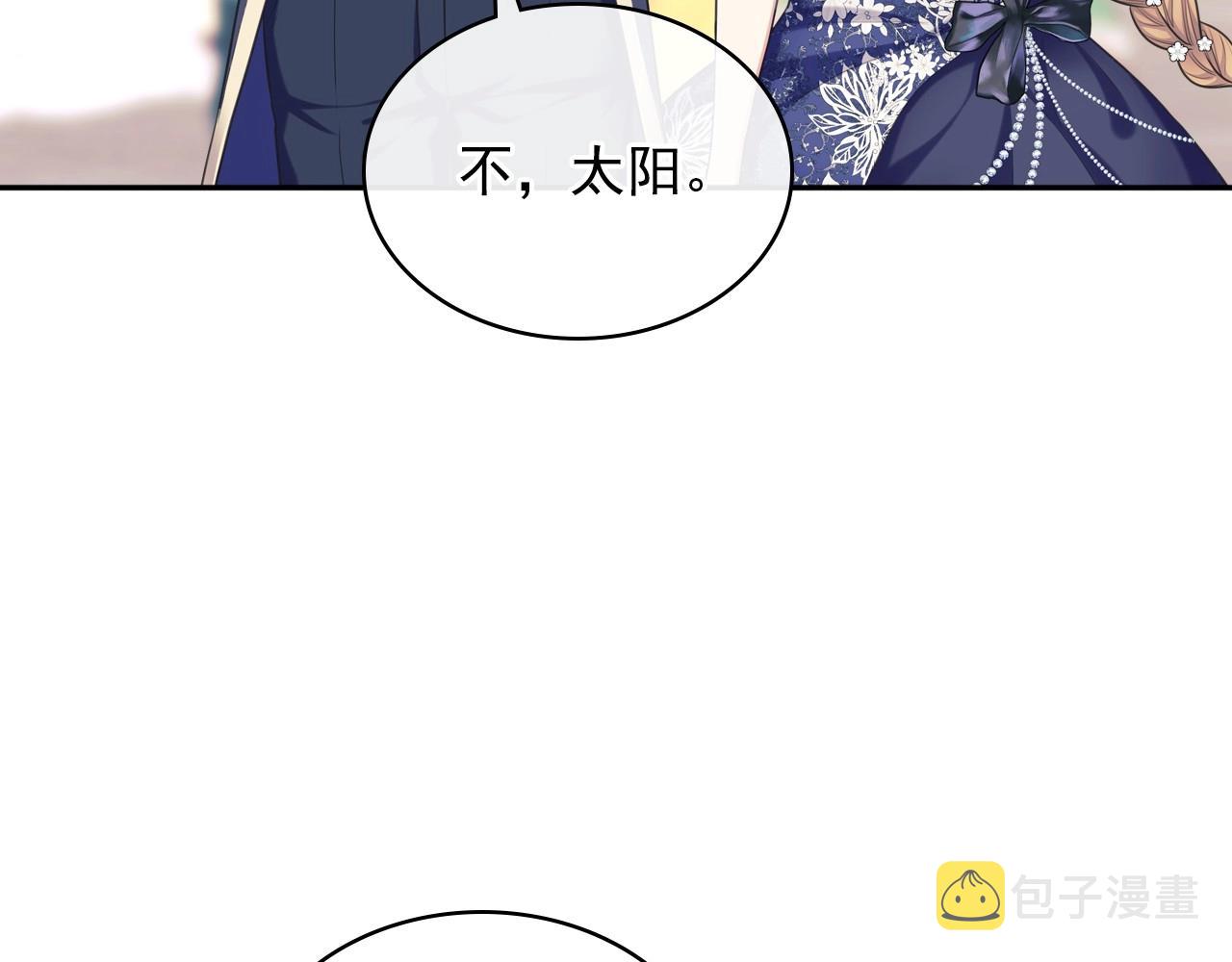 外传7话 前情敌相见，分外眼红142