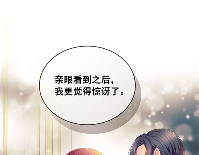 第31话 请你一定要等我成年！2