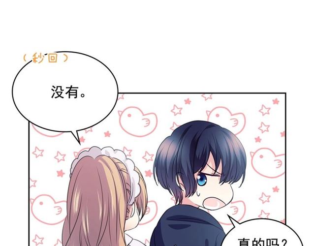 第28话 你是我的唯一106