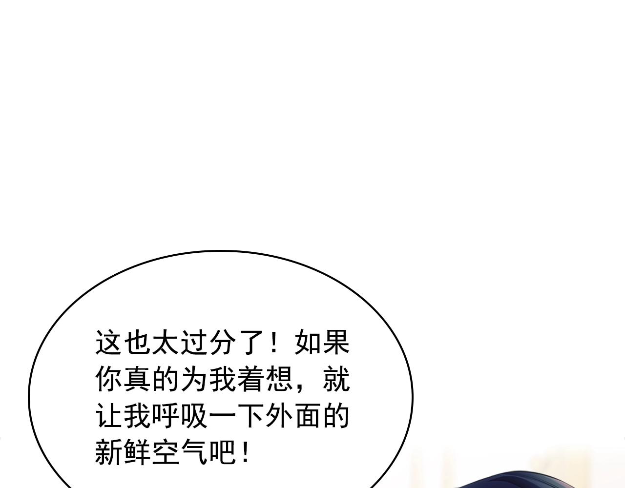 外传1话 吃醋这种事，他好擅长161