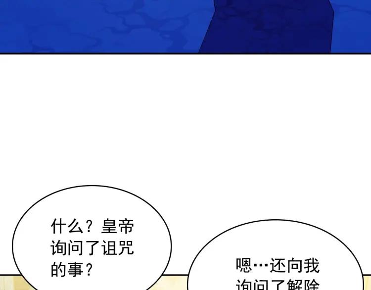 第69话 约会救人66