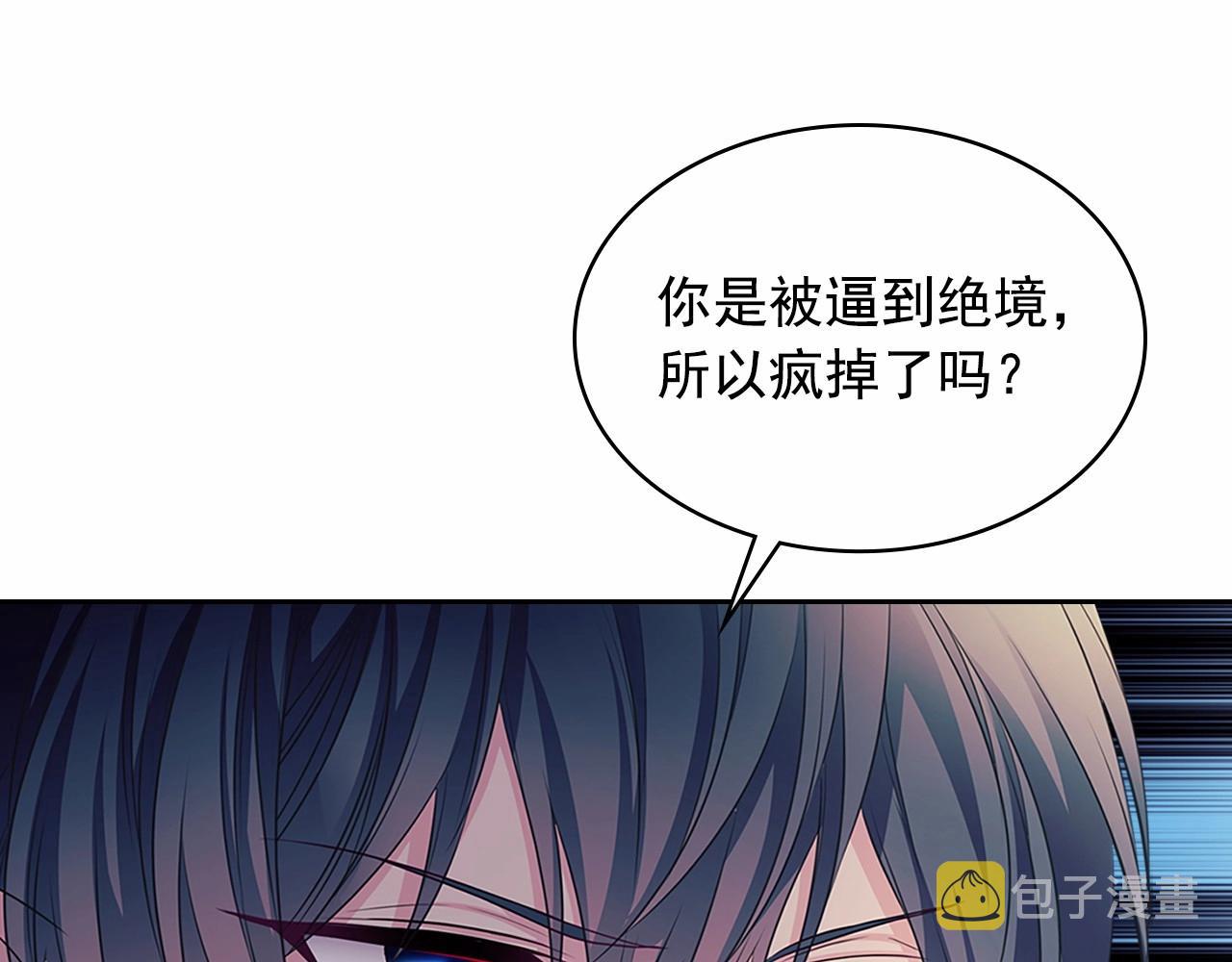 第98话 诅咒的真相94