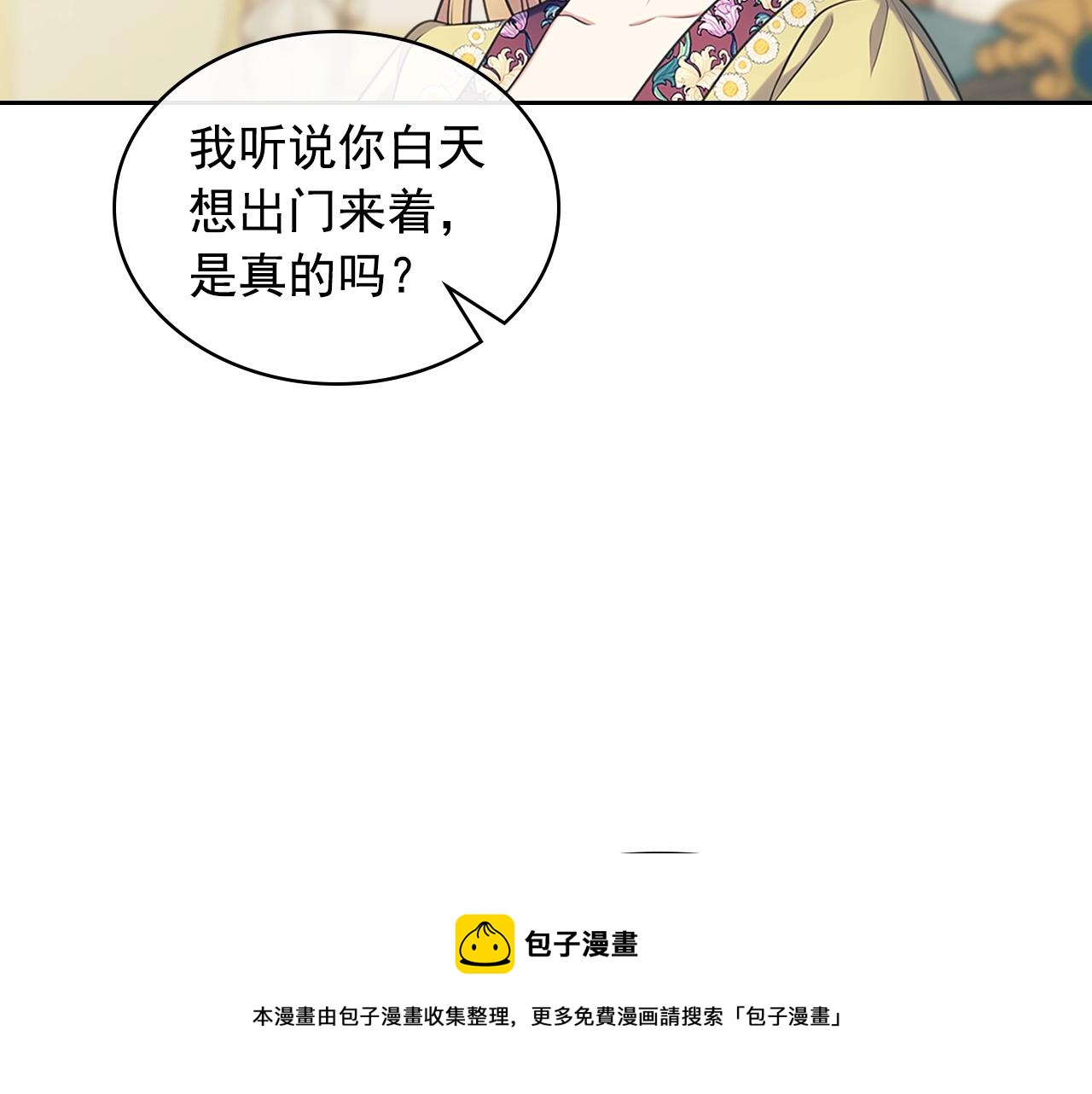 外传1话 吃醋这种事，他好擅长140