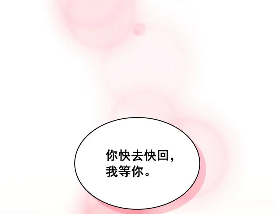 第74话 我的人只能我来守护！107