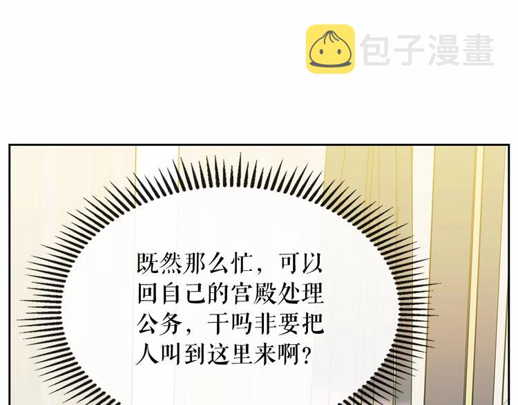 第80话 崽崽发怒！51