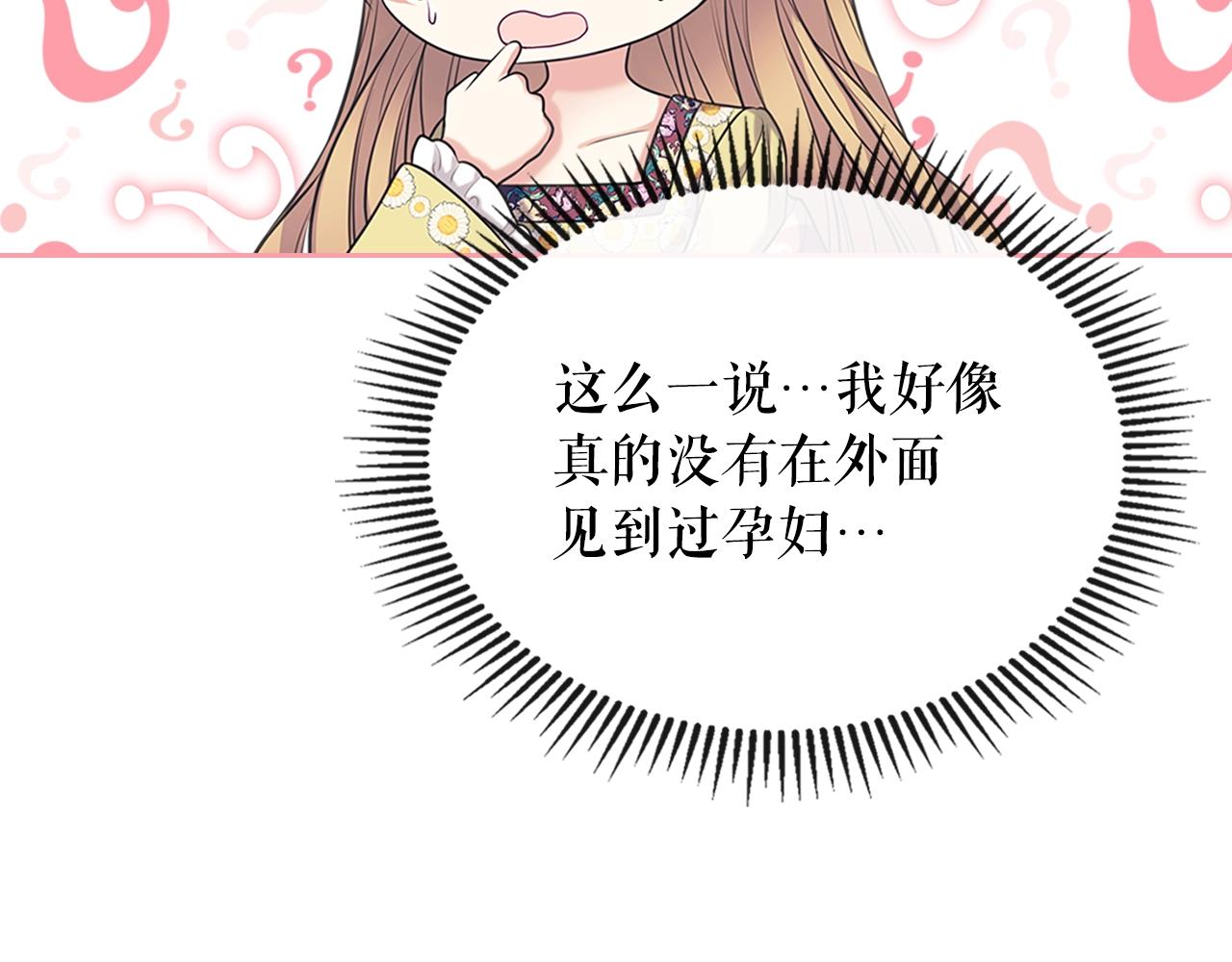 外传1话 吃醋这种事，他好擅长151