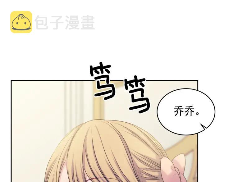 第56话 公开表白！33