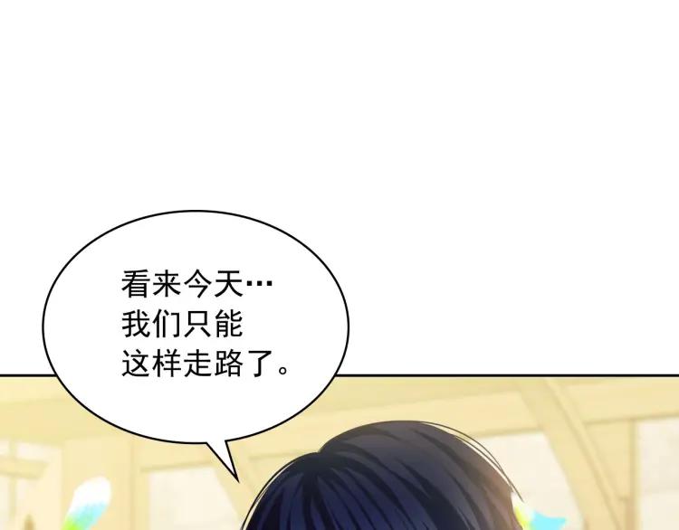 第71话 吃掉我？这不妥吧…112