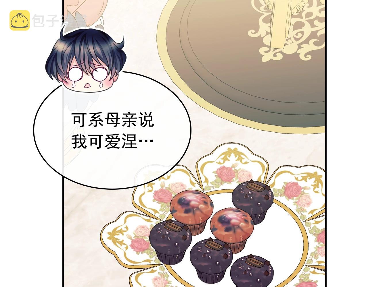 外传4话 简直青出于蓝而胜于…63