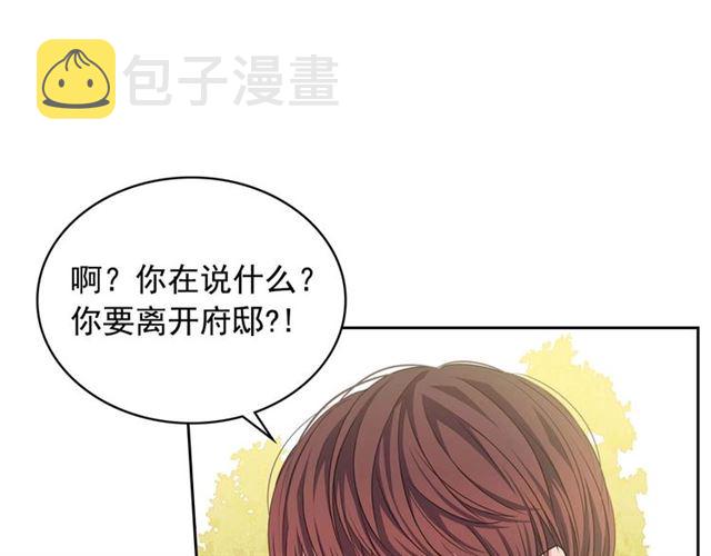 第41话 真的要痛失她了吗？18