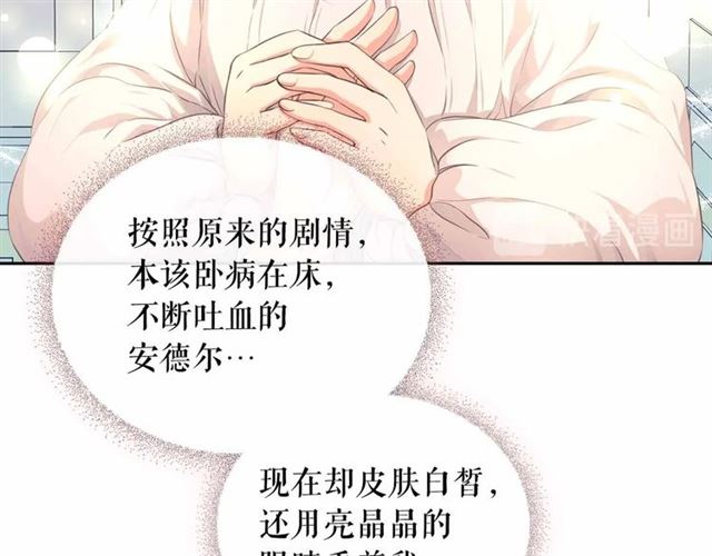 第21话 难以置信的“梦境”121
