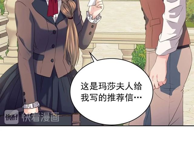第41话 真的要痛失她了吗？14