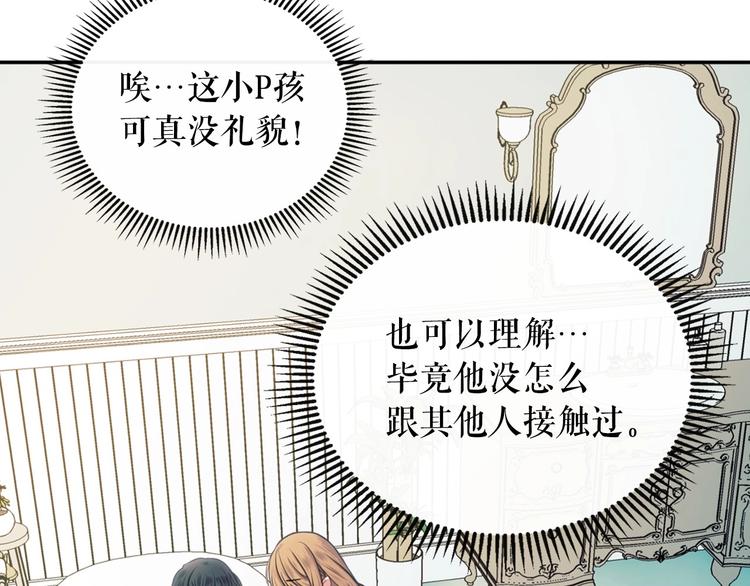 第4话 第一次被人触碰37