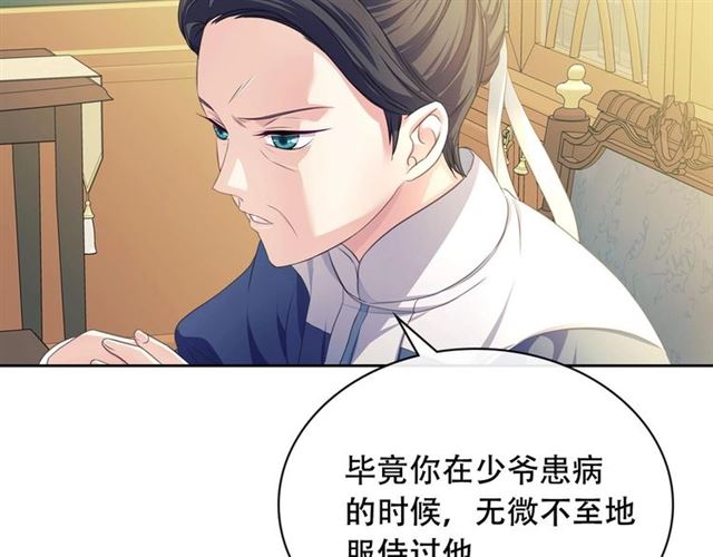 第33话 人要有自知之明23