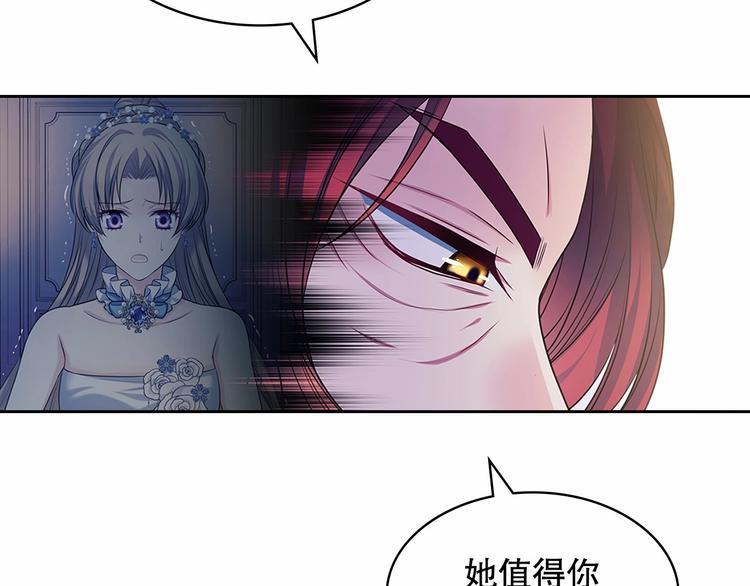 第83话 欺负她，就是挑衅我！96