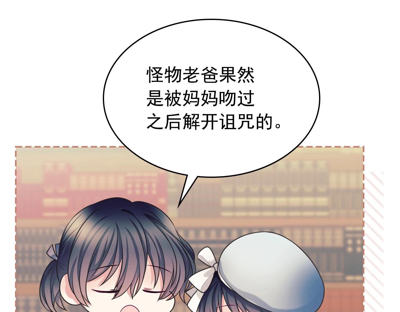 外传6话 如愿以偿的爱127