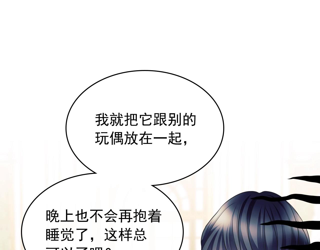外传2话 爱的胜负欲130