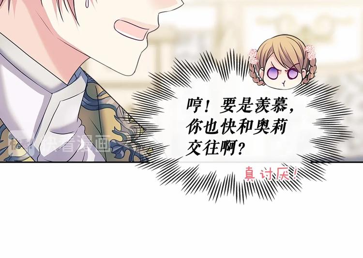 第81话 喜欢你，没道理106