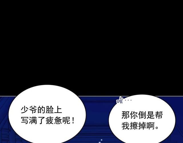 第32话 女仆们的嫉妒106