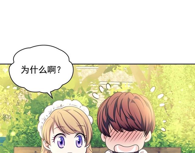 第33话 人要有自知之明121