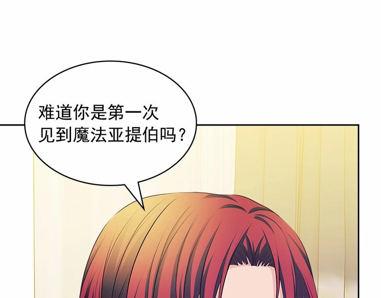 第81话 喜欢你，没道理140