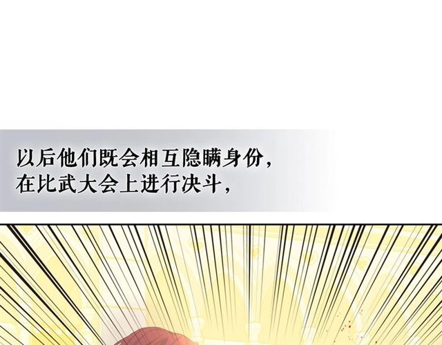 第31话 请你一定要等我成年！57