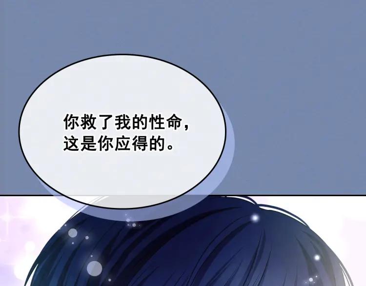 第61话 故意的诱惑136