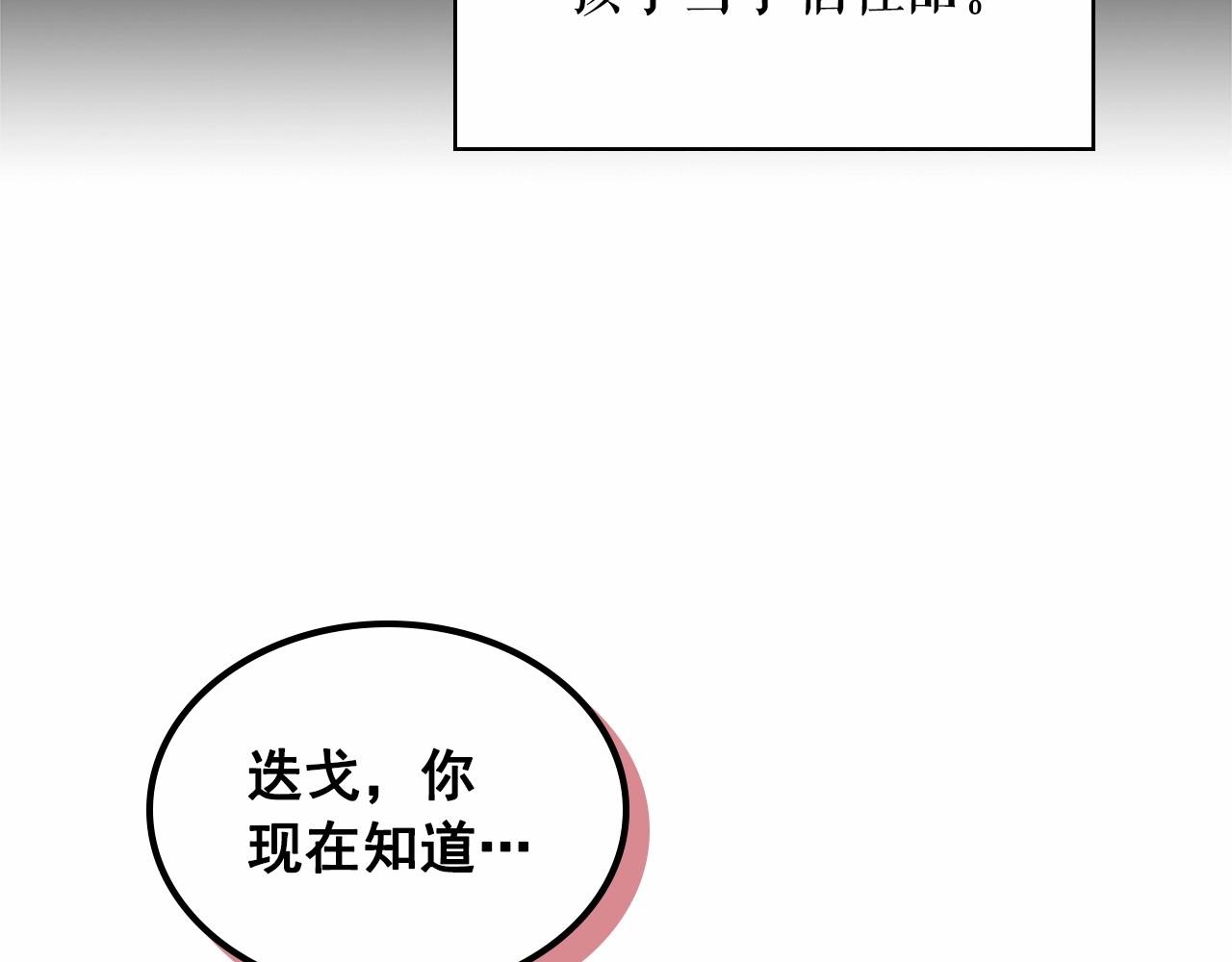 第98话 诅咒的真相117