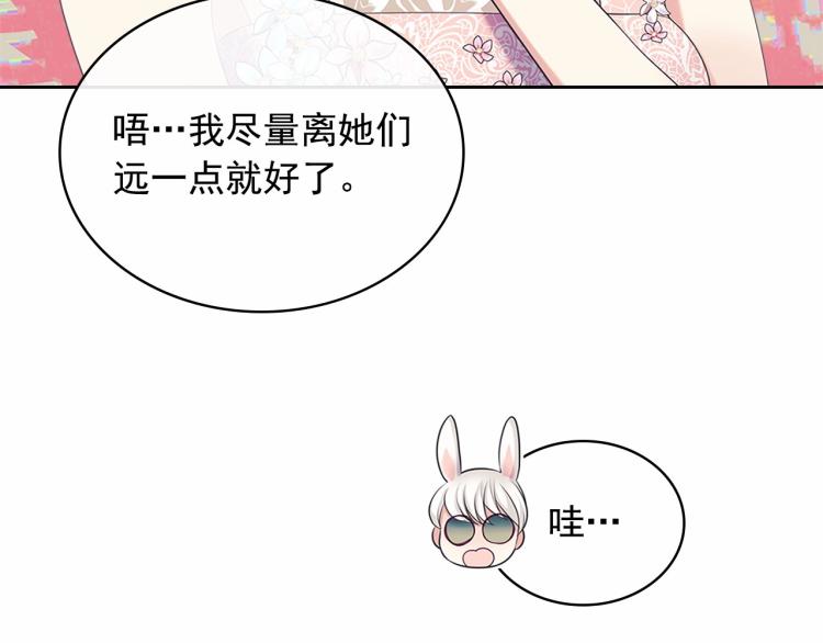 第三季·启 撞见两个不想见的人55