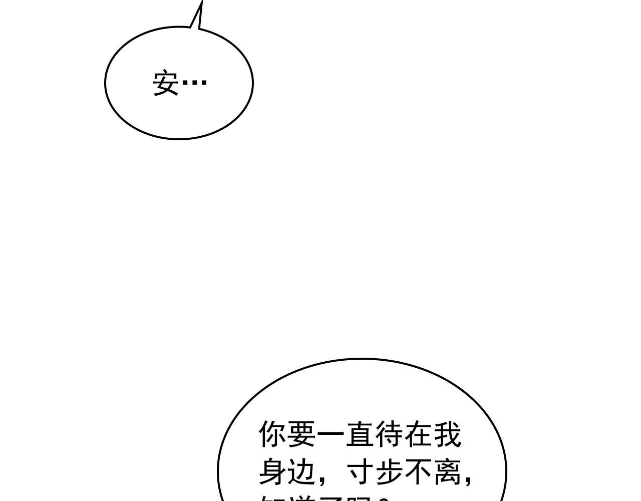 第97话 拯救乔乔149