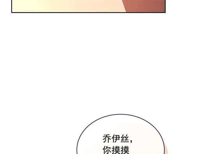 第31话 请你一定要等我成年！89