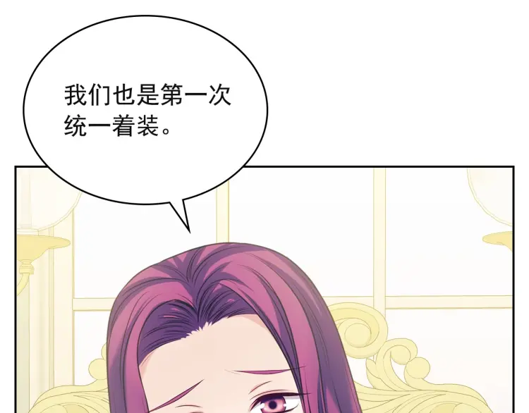 第64话 被排挤！71
