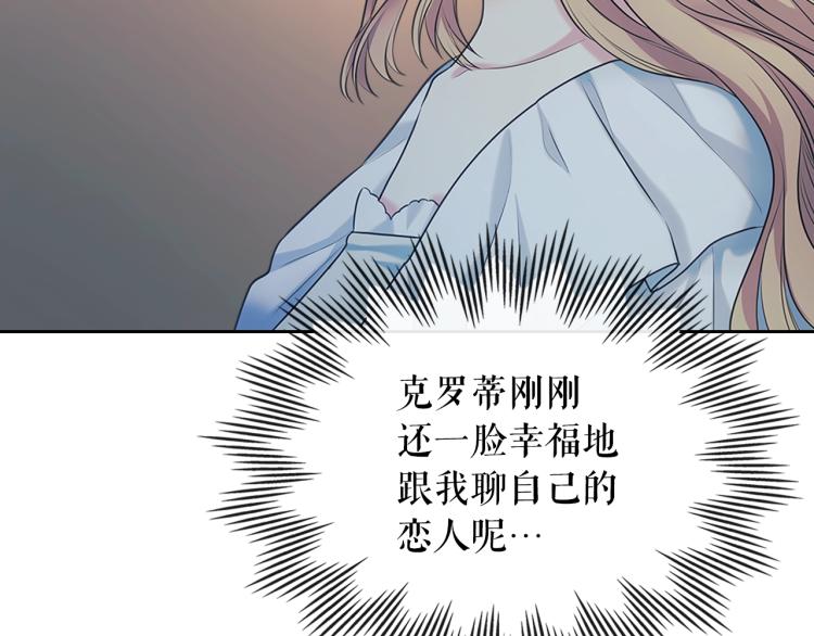 第89话 坠马事故 有人伤亡74