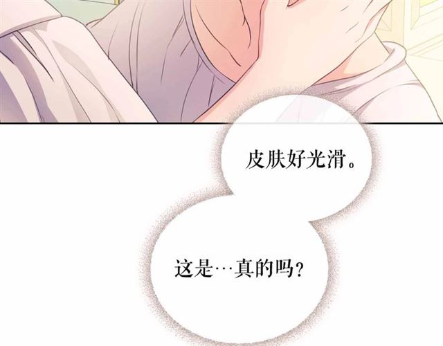第20话 更残酷的设定????150