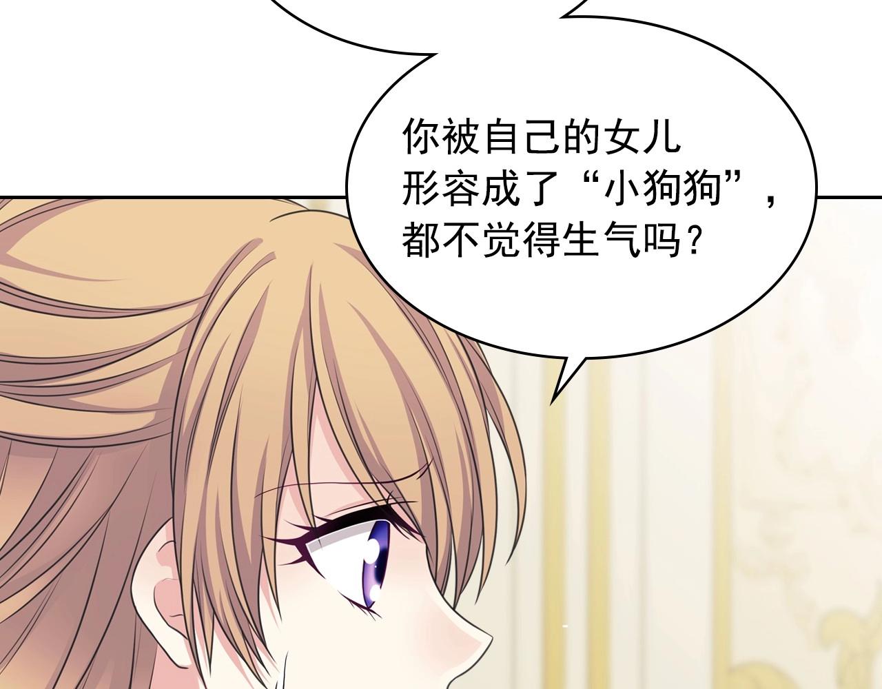 外传4话 简直青出于蓝而胜于…107