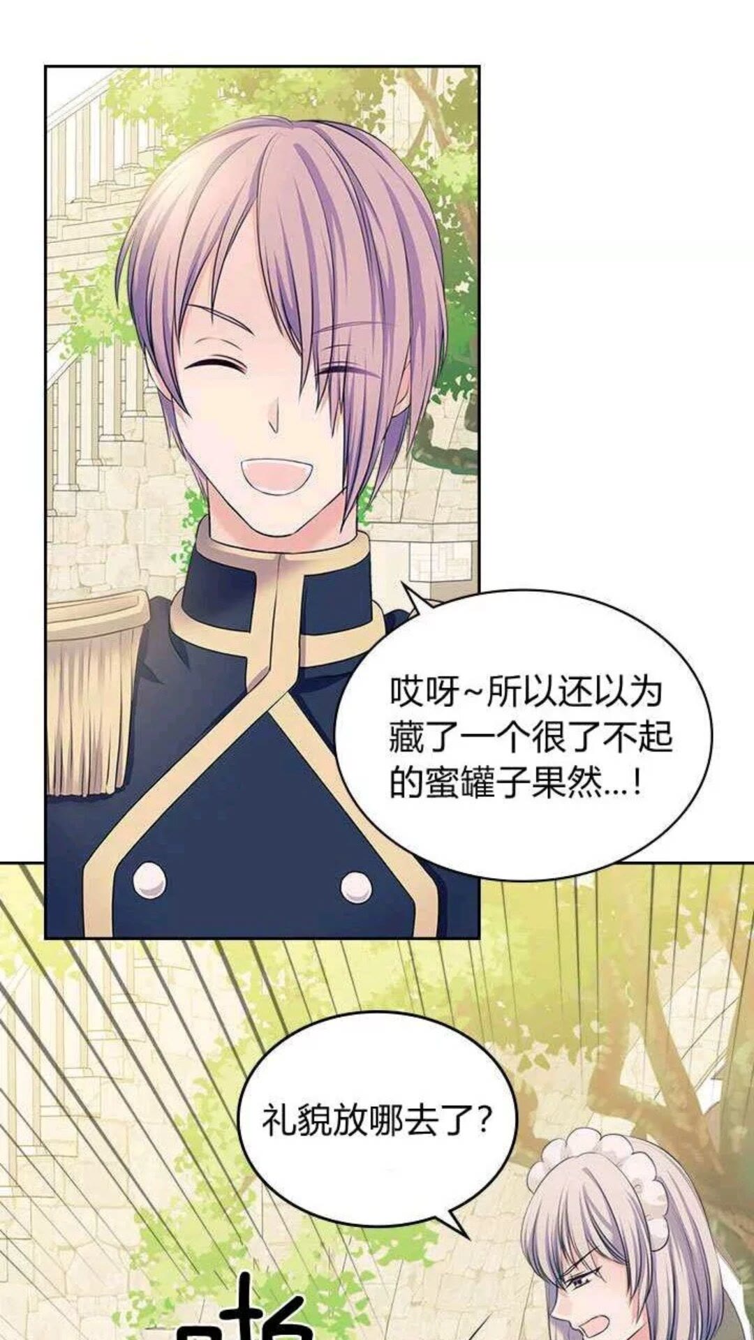 第53话 给你洗澡澡，要吗????47