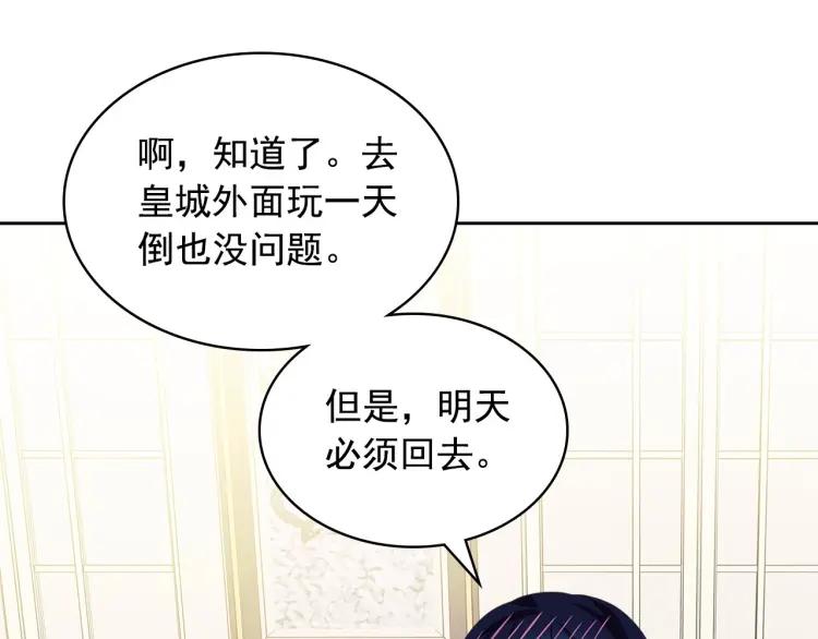 第69话 约会救人149