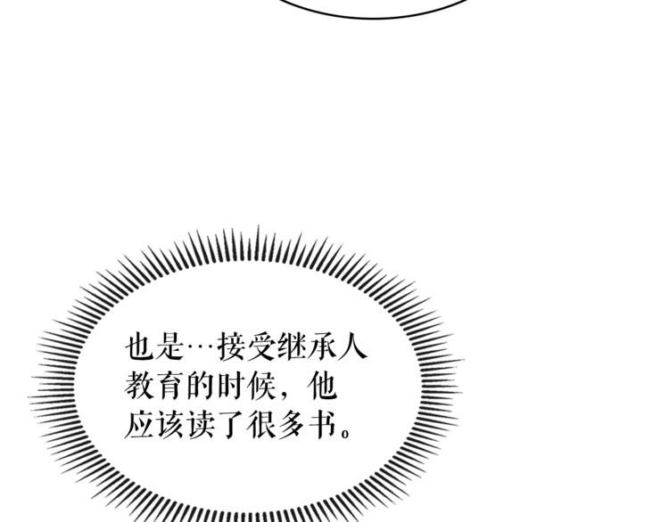 第85话 公爵情话满级115