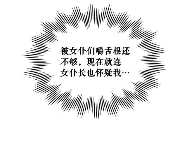 第33话 人要有自知之明17
