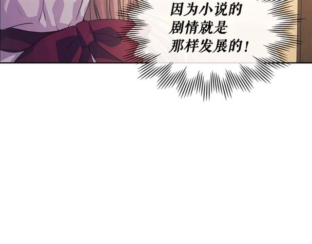 第44话 家主大人的另一半19