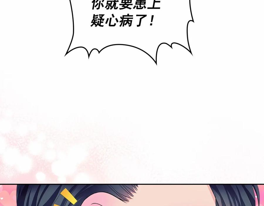 第101话 求婚密谋86
