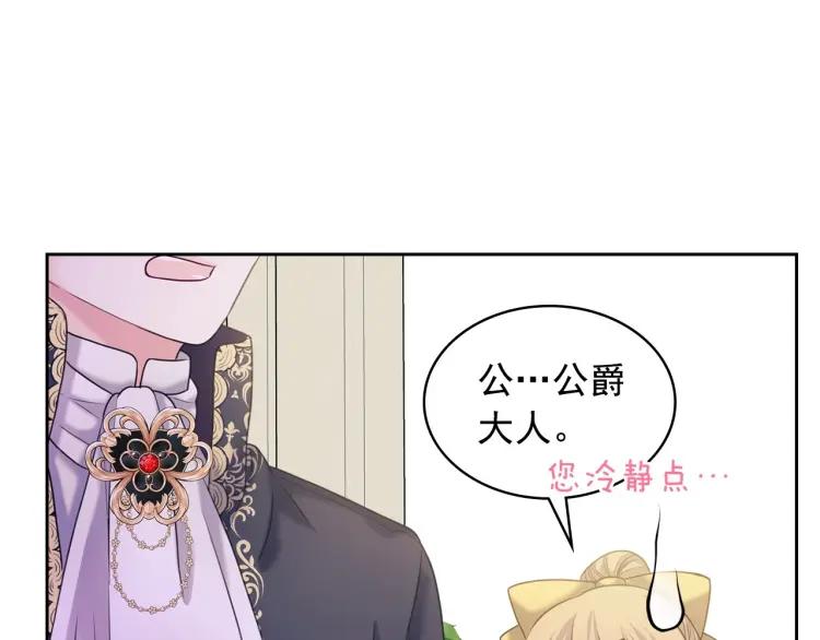 第62话 动不动就爆吃醋！129