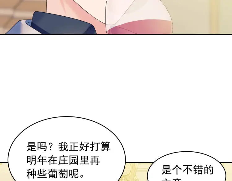 第56话 公开表白！107