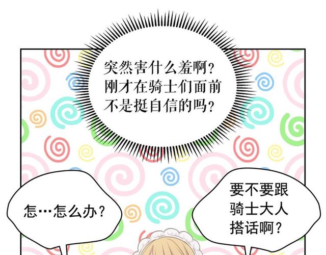 第29话 改变原剧情的走向！48