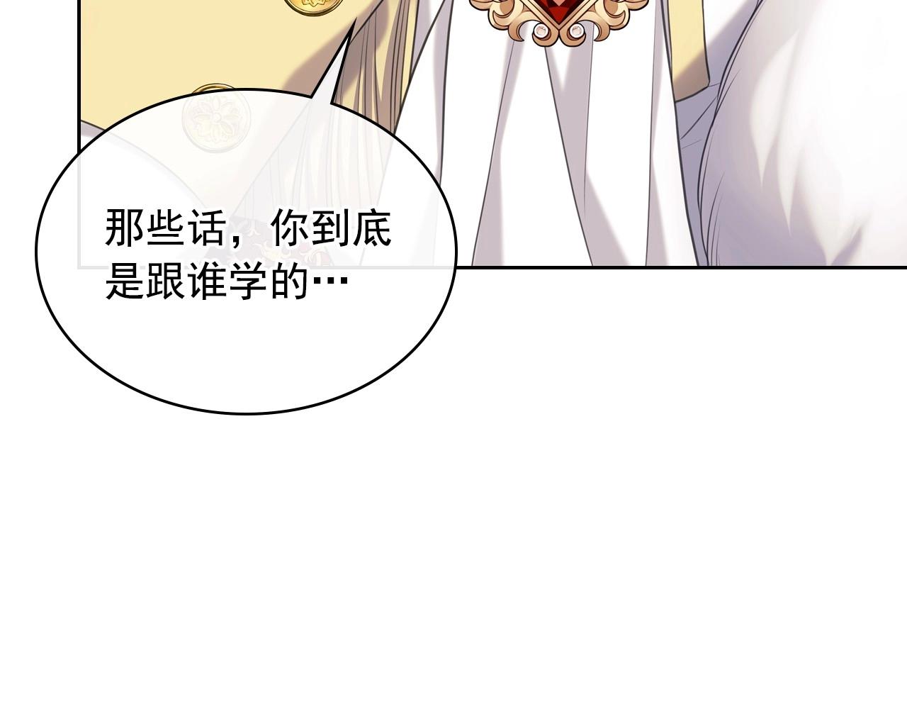 外传7话 前情敌相见，分外眼红45